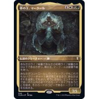 (エッチングFOIL)骨の王、マークール/Myrkul, Lord of Bones《日本語》【CLB】