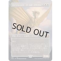 [EX](FOIL)(フルアート)エインシャント・ゴールド・ドラゴン/Ancient Gold Dragon《日本語》【CLB】