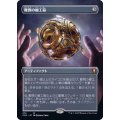 [EX+](フルアート)難問の細工箱/Vexing Puzzlebox《日本語》【CLB】