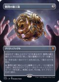 [EX+](フルアート)難問の細工箱/Vexing Puzzlebox《日本語》【CLB】