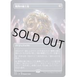 [EX](FOIL)(フルアート)難問の細工箱/Vexing Puzzlebox《日本語》【CLB】