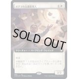 [EX+](フルアート)オグマの文書管理人/Archivist of Oghma《日本語》【CLB】