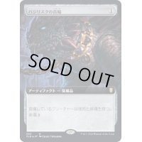 [EX+](フルアート)バジリスクの首輪/Basilisk Collar《日本語》【CLB】