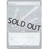 [EX](FOIL)(フルアート)我々の刃/Blade of Selves《日本語》【CLB】
