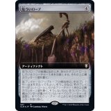 (FOIL)(フルアート)危ういロープ/Fraying Line《日本語》【CLB】