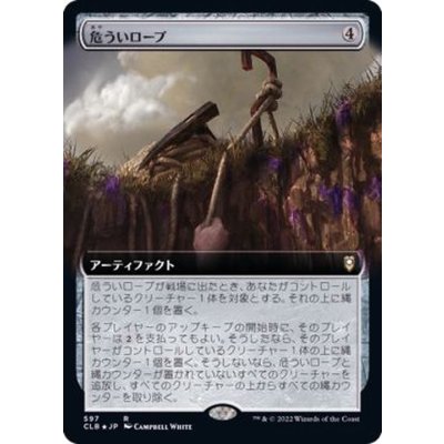 (FOIL)(フルアート)危ういロープ/Fraying Line《日本語》【CLB】