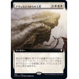 (フルアート)アヴェルヌスからの上昇/Ascend from Avernus《日本語》【CLB】