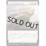 [EX+](フルアート)アヴェルヌスからの上昇/Ascend from Avernus《日本語》【CLB】