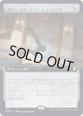 [EX+](FOIL)(フルアート)ミラー・オヴ・ライフ・トラッピング/Mirror of Life Trapping《日本語》【CLB】