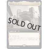 [EX](FOIL)(フルアート)バルダーズ・ゲート/Baldur's Gate《日本語》【CLB】