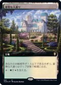 (FOIL)(フルアート)豪勢な大通り/Bountiful Promenade《日本語》【CLB】