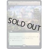 [EX](FOIL)(フルアート)豪勢な大通り/Bountiful Promenade《日本語》【CLB】