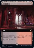 (FOIL)(フルアート)特別観覧室/Luxury Suite《日本語》【CLB】