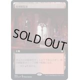 [EX](FOIL)(フルアート)特別観覧室/Luxury Suite《日本語》【CLB】