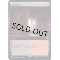 [EX+](フルアート)特別観覧室/Luxury Suite《日本語》【CLB】