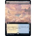 (フルアート)雲海/Sea of Clouds《日本語》【CLB】