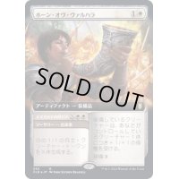 [EX+](FOIL)(フルアート)ホーン・オヴ・ヴァルハラ/Horn of Valhalla《日本語》【CLB】
