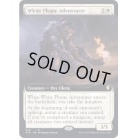 [EX+](フルアート)白羽山の冒険者/White Plume Adventurer《英語》【CLB】