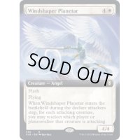 [EX+](フルアート)風纏いのプラネター/Windshaper Planetar《英語》【CLB】
