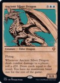 (ショーケース枠)エインシャント・シルヴァー・ドラゴン/Ancient Silver Dragon《英語》【CLB】