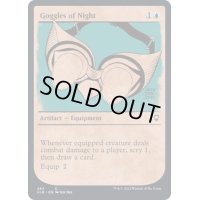 (FOIL)(ショーケース枠)ゴーグルズ・オヴ・ナイト/Goggles of Night《英語》【CLB】