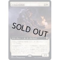 [EX](FOIL)(フルアート)白羽山の冒険者/White Plume Adventurer《日本語》【CLB】