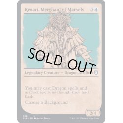 画像1: (ショーケース枠)驚異の商人、レナリー/Renari, Merchant of Marvels《英語》【CLB】