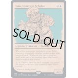 [EX](FOIL)(ショーケース枠)巡歴の学者、ヴォーロ/Volo, Itinerant Scholar《英語》【CLB】