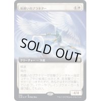 [EX+](フルアート)風纏いのプラネター/Windshaper Planetar《日本語》【CLB】