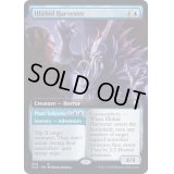 (フルアート)イリシッドの収穫者/Illithid Harvester《英語》【CLB】