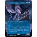 (FOIL)(フルアート)エインシャント・シルヴァー・ドラゴン/Ancient Silver Dragon《日本語》【CLB】