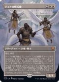 [EX+](フルアート)ティアの戦天使/Battle Angels of Tyr《日本語》【CLB】