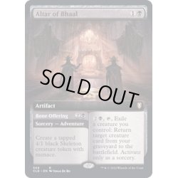 画像1: [EX](FOIL)(フルアート)ベハルの祭壇/Altar of Bhaal《英語》【CLB】