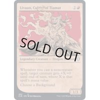 (ショーケース枠)ティアマトの信者、リヴァーン/Livaan, Cultist of Tiamat《英語》【CLB】
