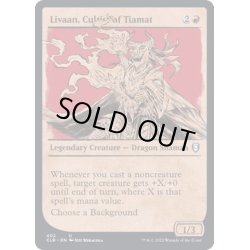 画像1: (FOIL)(ショーケース枠)ティアマトの信者、リヴァーン/Livaan, Cultist of Tiamat《英語》【CLB】