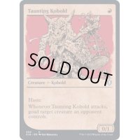 (ショーケース枠)嘲るコボルド/Taunting Kobold《英語》【CLB】