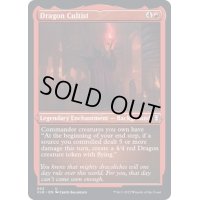 (エッチングFOIL)ドラゴン・カルトの信者/Dragon Cultist《英語》【CLB】