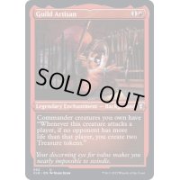 (エッチングFOIL)ギルドの職人/Guild Artisan《英語》【CLB】