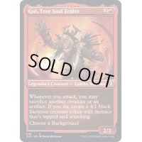 (エッチングFOIL)真実の魂の盲信者、ガット/Gut, True Soul Zealot《英語》【CLB】