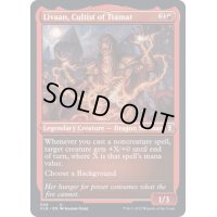 (エッチングFOIL)ティアマトの信者、リヴァーン/Livaan, Cultist of Tiamat《英語》【CLB】