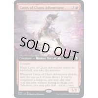 (フルアート)混沌の洞窟の冒険者/Caves of Chaos Adventurer《英語》【CLB】