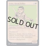 (ショーケース枠)暗中の追跡者、エリニス/Erinis, Gloom Stalker《英語》【CLB】