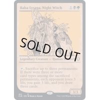 (ショーケース枠)夜の魔女、バーバ・リサーガ/Baba Lysaga, Night Witch《英語》【CLB】