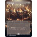 (FOIL)(フルアート)軍団の忠誠心/Legion Loyalty《日本語》【CLB】