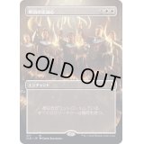 [EX](FOIL)(フルアート)軍団の忠誠心/Legion Loyalty《日本語》【CLB】