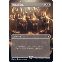 (FOIL)(フルアート)軍団の忠誠心/Legion Loyalty《日本語》【CLB】