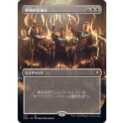 画像1: (FOIL)(フルアート)軍団の忠誠心/Legion Loyalty《日本語》【CLB】