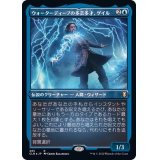 (エッチングFOIL)ウォーターディープの多芸多才、ゲイル/Gale, Waterdeep Prodigy《日本語》【CLB】