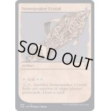 (FOIL)(ショーケース枠)ストーンスピーカー・クリスタル/Stonespeaker Crystal《英語》【CLB】