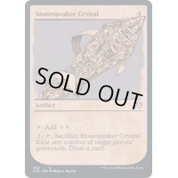 (ショーケース枠)ストーンスピーカー・クリスタル/Stonespeaker Crystal《英語》【CLB】